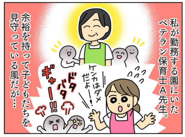 園児の世話を【若手に押し付けるベテラン保育士】に、園長がピシャリ → ベテラン保育士に『思わぬ変化』が
