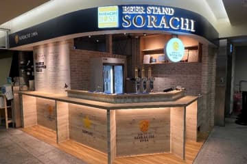サッポロビール、新千歳空港に「BEER STAND SORACHI」　8月28日オープン
