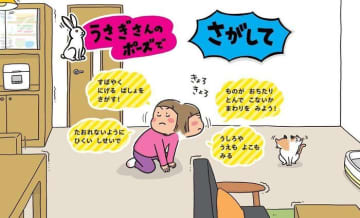 「大地震では、発生から8秒が生死を分ける！」2歳を過ぎたら親が隣にいない想定で身を守る力をつけて【専門家】