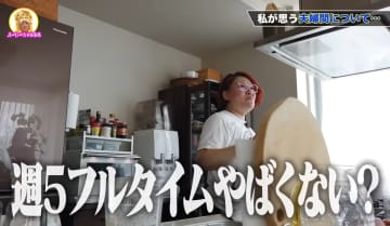 バービー「週5フルタイムは夫婦関係の癌」とバッサリ。しかし「これだけ働かないと生活が出来ないぐらい税金が高い」と悲痛な声も