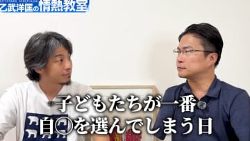 ひろゆき「学校に行かなくてもいい」「友達はいなくてもいい」9月1日を前に、悩める子どもたちへ送る魂のメッセージ