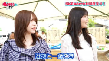 SKE48 “相撲部屋”に初潜入！『推すもうさんTV』を配信