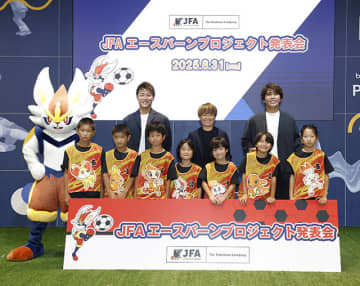 日本サッカー協会 JFA と ポケモン が協業し「めざせファンタジスタ！」をパワーアップ　世界共通言語のサッカーとポケモンで「第一歩を踏み出す原動力に」柏木陽介 宮間あや 柿谷曜一朗も応援