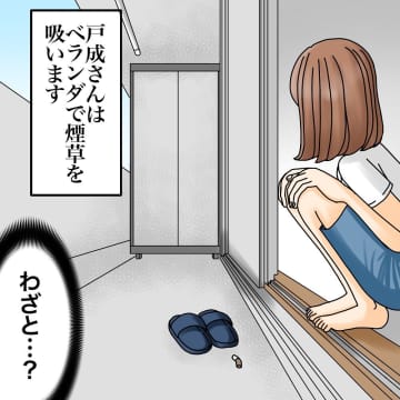 【漫画】入浴中に外で得体の知れない音が！怯えながら出ると…【世にも奇妙ななんかの話 Vol.177】