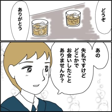 【漫画】スロットで出会ったあの彼と再会！ 運命だ【義母から800万円奪った兄嫁の末路 Vol.20】