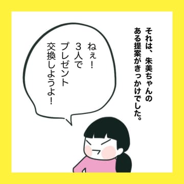 【漫画】些細なことでターゲットが決まる【娘をいじめた子の親から私もいじめられた Vol.28】