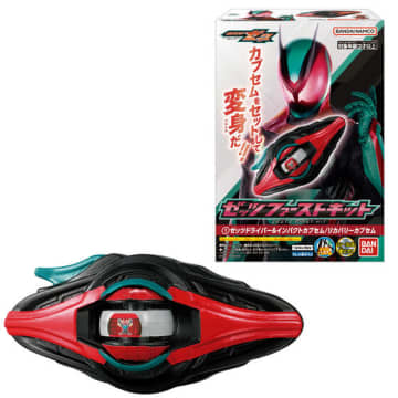 「仮面ライダーゼッツ」より食玩「ゼッツファーストキット」本日発売！