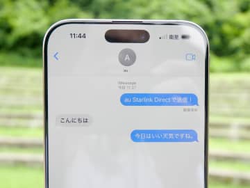 [みんなのケータイ]契約回線が古すぎ?「au Starlink Direct」のオンラインが契約できなかった
