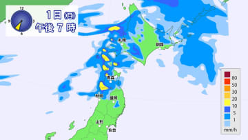 北日本　2日（火）にかけて警報級の大雨のおそれ　大雨災害に厳重警戒