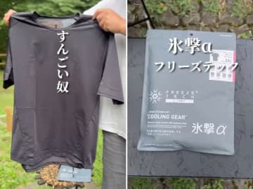 汗で涼しくなる革命的冷感!?フリーズテック氷撃αを検証してみたら驚きの結果に！
