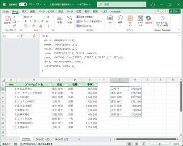 エクセルで作成した数式が複雑過ぎ!? LET関数で整理してみよう【残業を減らす！Officeテクニック】