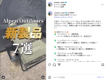 「アルペンが神アイテム出した！」新作カスタムパーツ＆極厚マットが優秀すぎる！