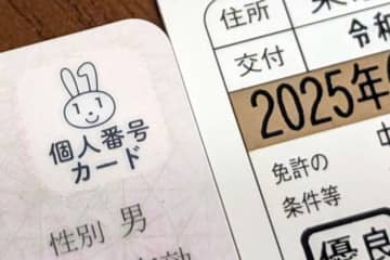 マイナ免許証、9月からマイナカード更新時の免許引き継ぎが簡単に