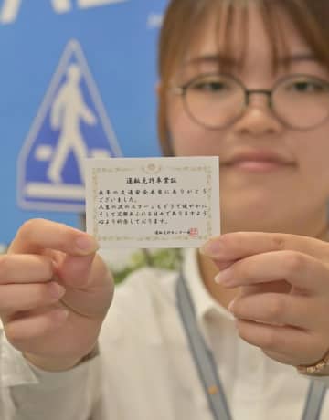 免許返納に「卒業証」　高齢者の決断に敬意　交通マナー継続願う　1日から茨城県警