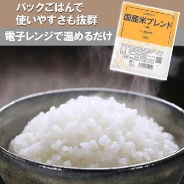 パックご飯が22％OFF！by Amazonの食品セール【AmazonスマイルSALE】【本日みつけたお買い得情報】