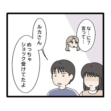 ［８］義姉による想定外の暴露を機に封印していた気持ちをお互いに打ち明けた夫婦。義姉が嫌い｜ママ広場マンガ