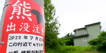 クマ被害、9月解禁“緊急銃猟”で抑制できる？　個体数増・分布拡大で「死傷事故」深刻…環境省ガイドラインを専門家が検証
