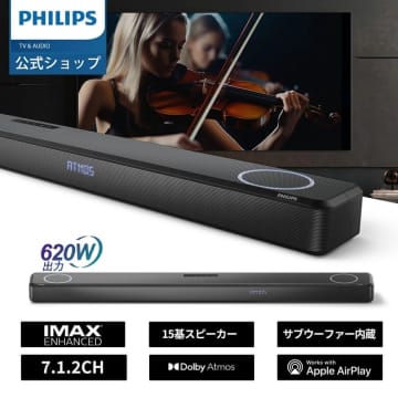 【楽天スーパーセール】Philips製サウンドバー「Fidelio FB1」が半額の6.9万に【2025.9】9月4日23時30分より販売