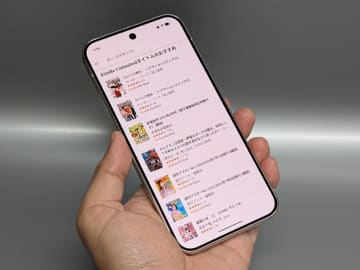 【山口真弘の電子書籍タッチアンドトライ】買って分かった「Google Pixel 10 Pro XL」、電子書籍ユースでの進化点と“まさかの弱点”