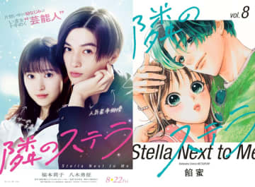 八木勇征は“国宝級イケメン”をどう演じきった？　『隣のステラ』卒倒するほどまばゆい演技