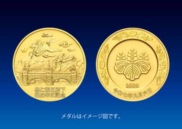 悠仁親王殿下御成年式 奉祝記念メダル　９月１日から予約受付開始！
