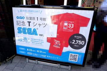 GiGO秋葉原1号館 33周年記念Tシャツ販売、タイ語のキーボードがワゴンセール、発掘品？「ハローキティ」の2GB USBメモリが入荷～ 最近の秋葉原 ～
