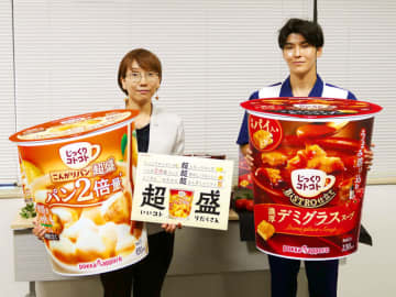 「じっくりコトコト」食べごたえさらにアップ カップ入りスープで本格料理を手軽に ポッカサッポロ