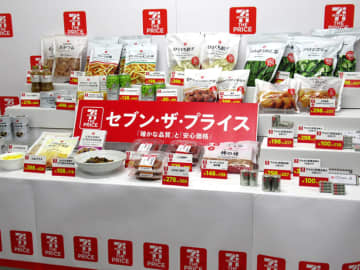「セブン・ザ・プライス」5割増ペース 品質と安心価格で需要高まる 新商品・増量企画で活性化