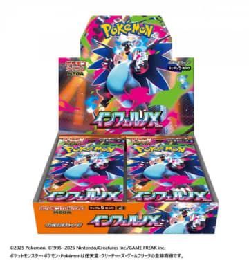 【ポケモンカード】ポケセンオンラインで「インフェルノX」を抽選販売！応募は《2日16時59分まで》