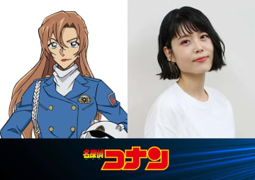 映画『名探偵コナン』最新作、萩原千速役の声優は沢城みゆきに決定　前任は田中敦子さん