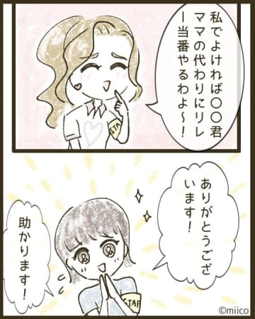 【漫画】お願いされたことを拒みやりたいことに突き進む【とにかく目立ちたいママ友が怖い Vol.19】