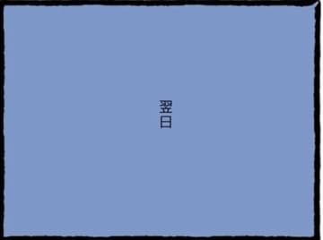 【漫画】彼はなんで急にあんなに怒ったのだろう？【初めての彼氏はモラハラ男 Vol.14】