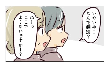 【漫画】オープン準備前に個別で自己紹介なんてやってられない！【バイト先で浮気現場に遭遇 Vol.5】