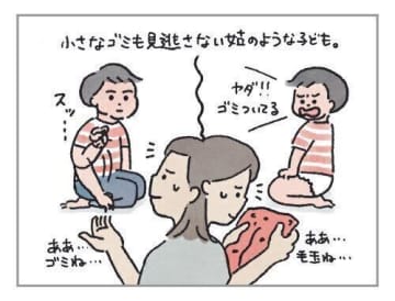 子どもにとっての「ゴミ」とは・・・[ハハのさけび #58]