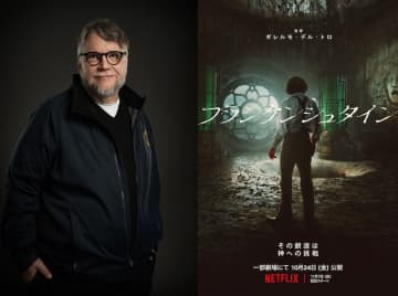 血なまぐさい戦場へ… 人間とは何か、真のモンスターとは何か？ 鬼才ギレルモ・デル・トロが描く、新たな“フランケンシュタイン”