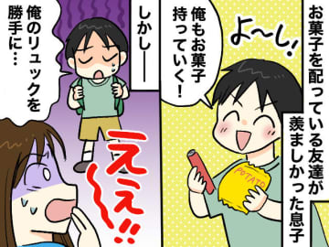 「みんなに喜んでほしくて」お菓子を持っていった小5息子 → 悲しい顔で帰宅した理由に「胸が痛い」