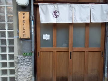 【大阪・中津】あんこが食べたくなったらここ！自家製あんことフルーツの組み合わせがたまらない
