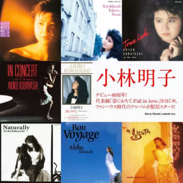 小林明子、代表曲「恋におちて-Fall in love-」はじめファンハウス時代の主要アルバムの配信スタート