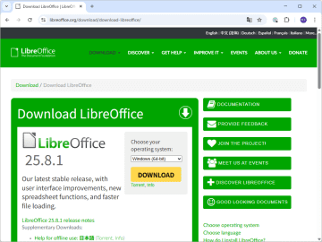 「LibreOffice 25.8」に初めてのマイナーアップデート、100件以上もの問題を修正／フリーのオフィス統合環境「LibreOffice」のパワーユーザー向け最新版