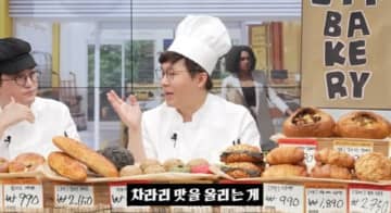 「990ウォンの塩パン」販売したユーチューバー、自営業者に謝罪＝韓国