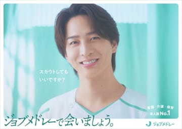 timelesz寺西拓人、ジョブメドレー新CMキャラクターに就任