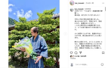 『べらぼう』井之脇海、横浜流星とクランクアップの抱擁　1年2カ月の新之助に別れ