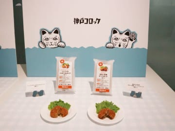 【神戸コロッケ】これ本当に冷凍ですか？ レンジでサクサク！この秋デビューの「神戸コロッケ」新作2種を実食レポ