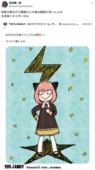 『SPY×FAMILY』声優陣によるアニメ新ビジュアル予想イラスト、正解者はいた？　松田健一郎による”批評"も