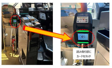 大阪シティバス、クレカタッチ乗車を11月に導入