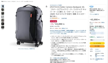 本日のお買い得商品 「背負う」「引く」を切り替えられるPGYTECHカメラバッグがセール中