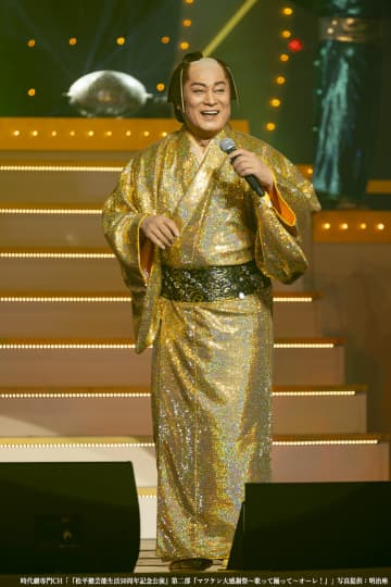 松平健 芸能生活50周年記念公演 テレビ初放送@時代劇専門チャンネル