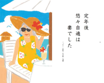 【シニア世代の等身大の声】70代の応募が大幅に増加！第25回『有老協・シルバー川柳』入選作21作品を発表！