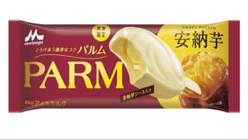 「これぞ秋の味覚の決定版」【PARM】の新フレーバーが話題沸騰中！リクエスト多数の味がパワーアップ！