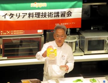 ニップンがイタリア料理技術講習会 鈴木弥平シェフがレシピ披露